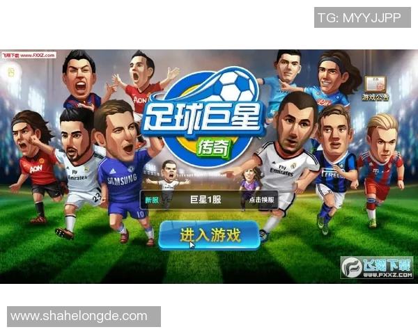 全球足球巨星的崛起与传奇成就探讨之旅