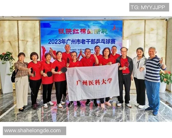 广州乒乓球队最新比赛经验分享TOP10助力乒乓球爱好者提升技艺